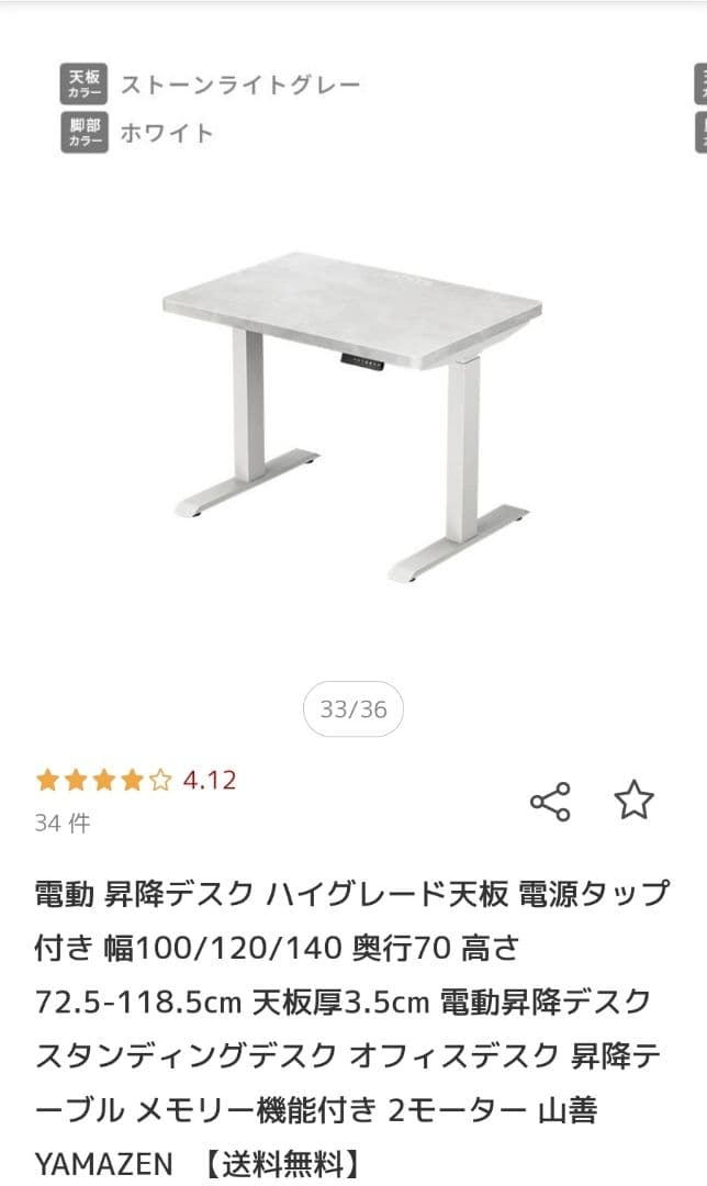 山善 YAMAZEN 電動昇降デスク ハイグレード天板120cm