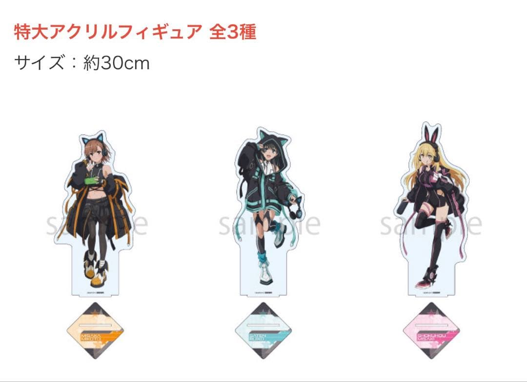 とある科学の超電磁砲T 抽選会 A賞 特大 アクリル フィギュア 御坂美琴