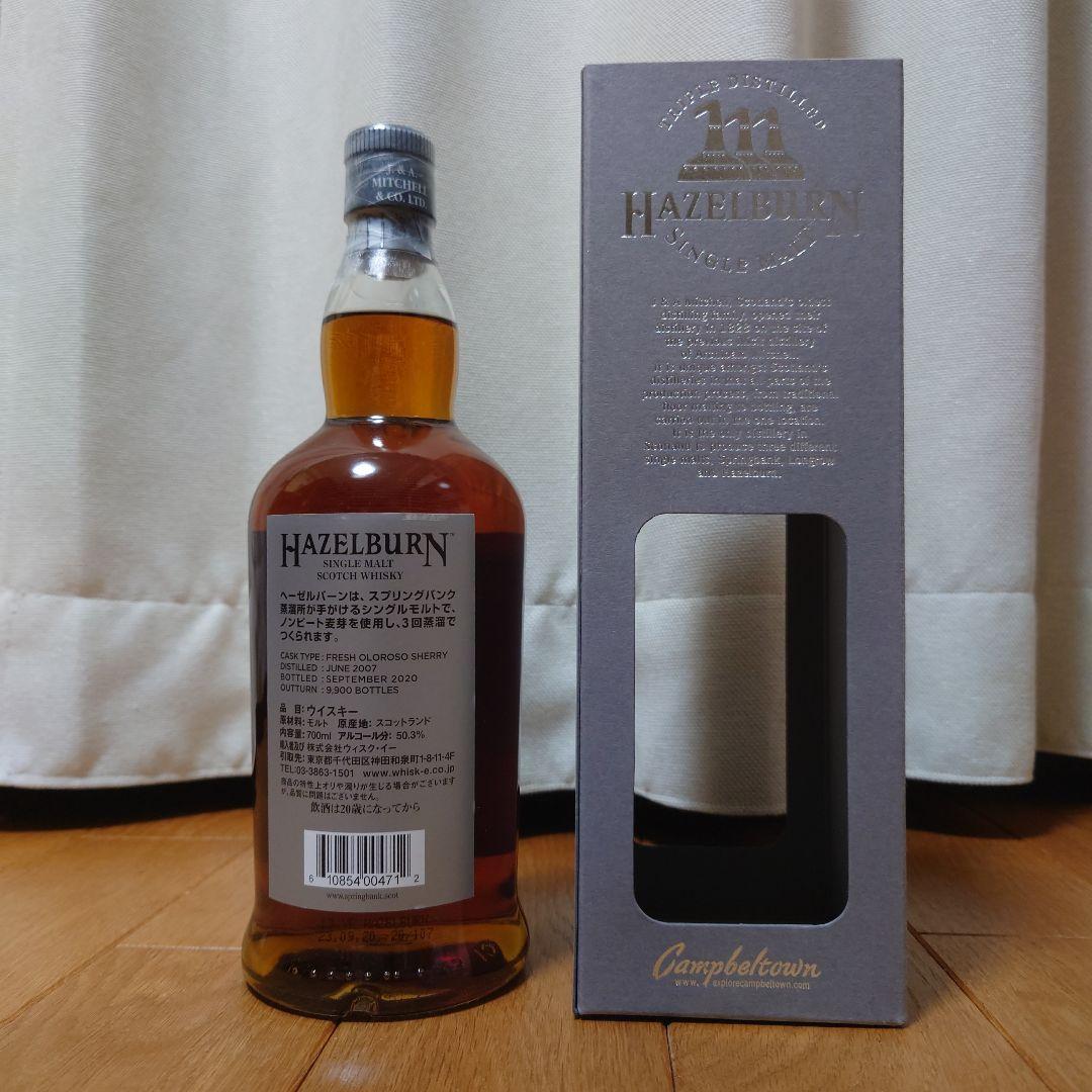 HAZELBURN 13年 オロロソシェリーカスク