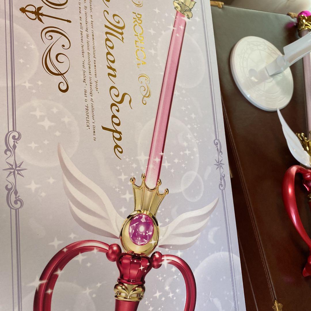 最終値下げ】PROPLICA セーラームーン カレイドムーンスコープ