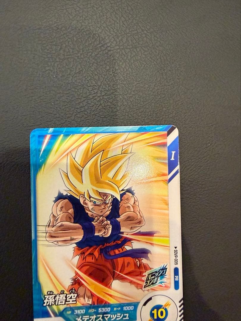 SDVP-009 孫悟空 ドラゴンボールスーパーダイバーズ メテオスマッシュ