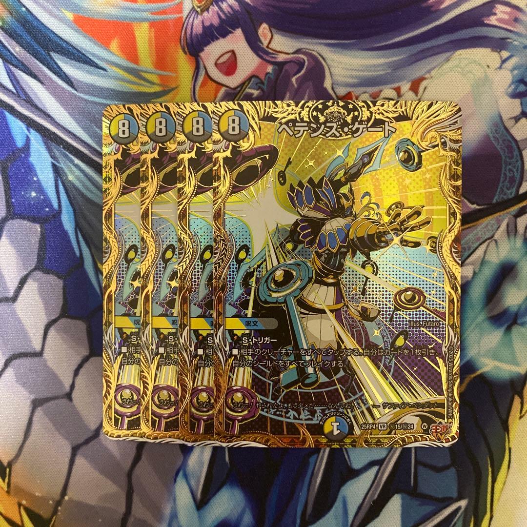 ペテンズゲート シク シークレット 4枚 - メルカリ