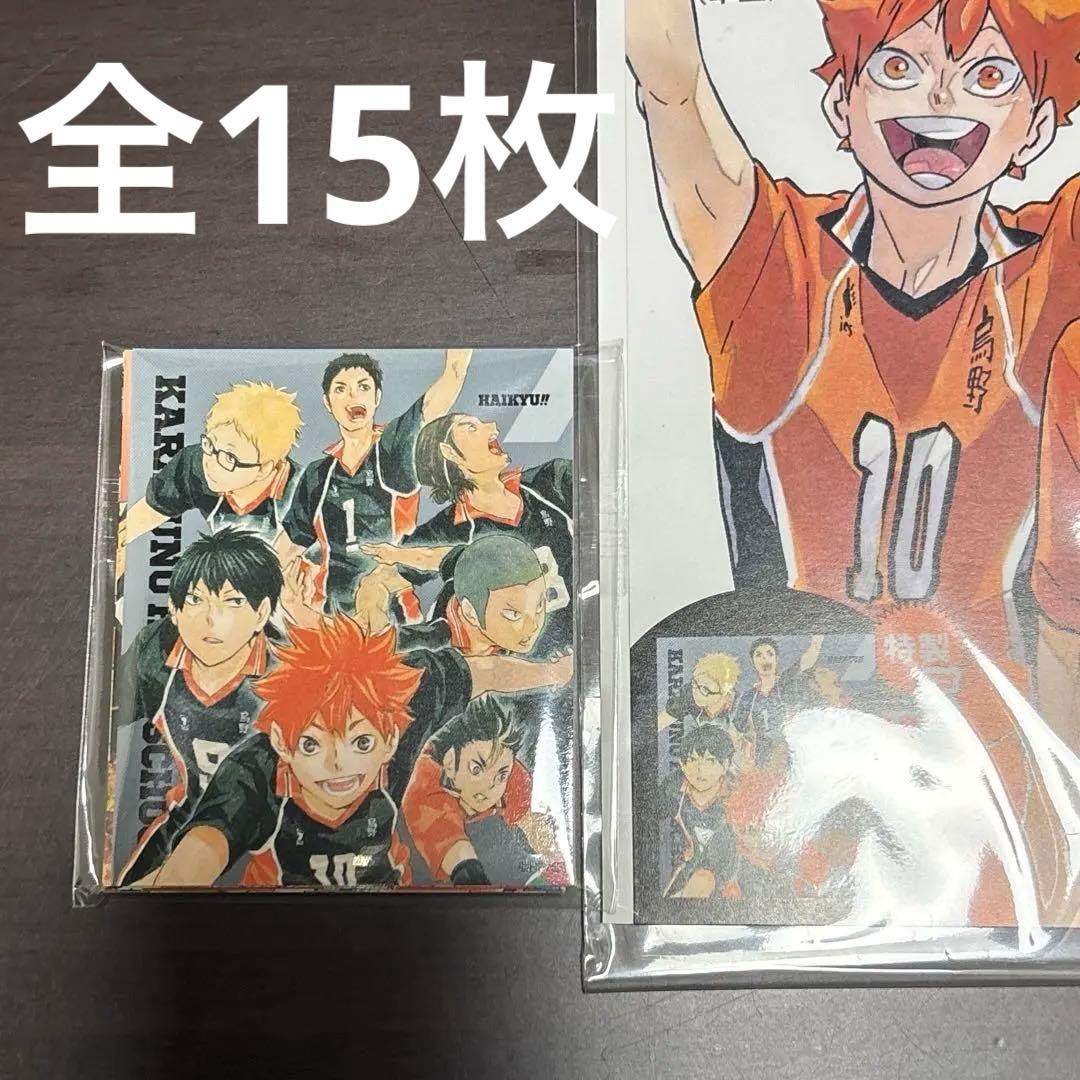 ハイキュー!!デザインカード コミックカレンダー2025 付録 - メルカリ