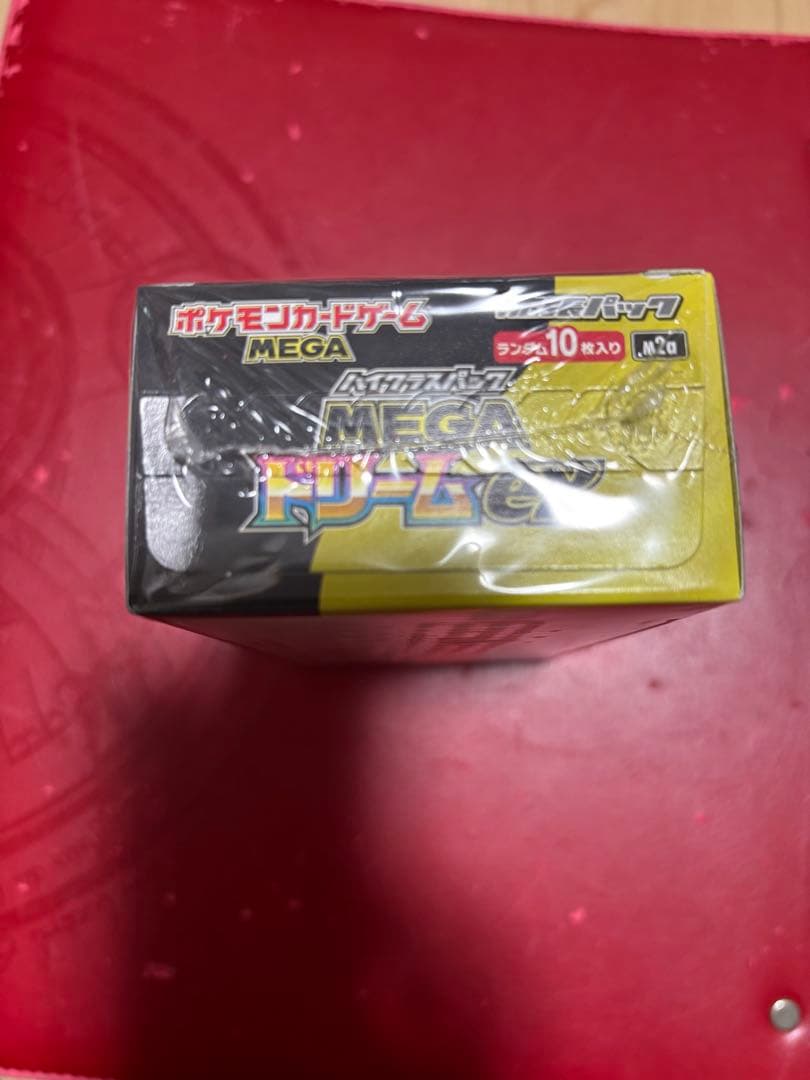 シュリンク付きハイクラスパック メガドリームex 1BOX