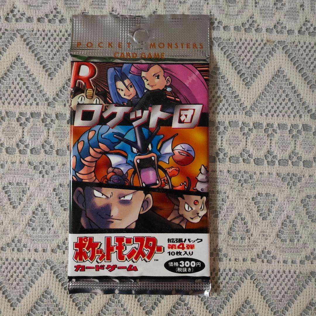 旧裏 未開封 ポケモンカードゲーム ロケット団 拡張パック 第4弾