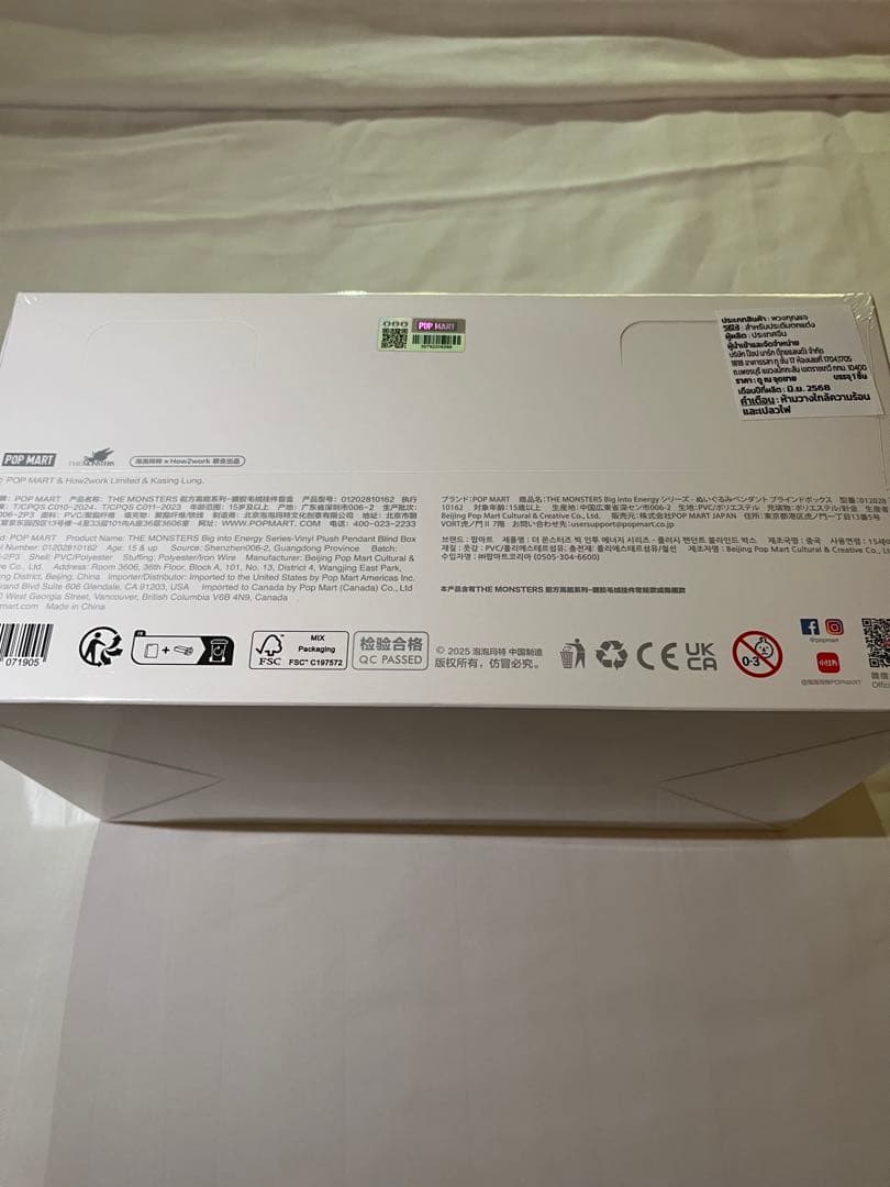 Labubu Big into Energy アソートボックス　1BOX