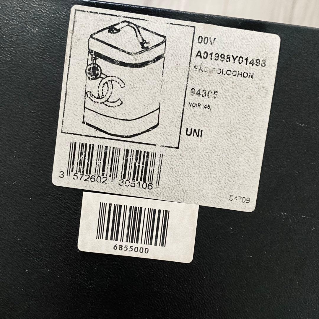 CHANEL バニティバッグ 外箱 ギャランティカード 保存袋 シリアルナンバー