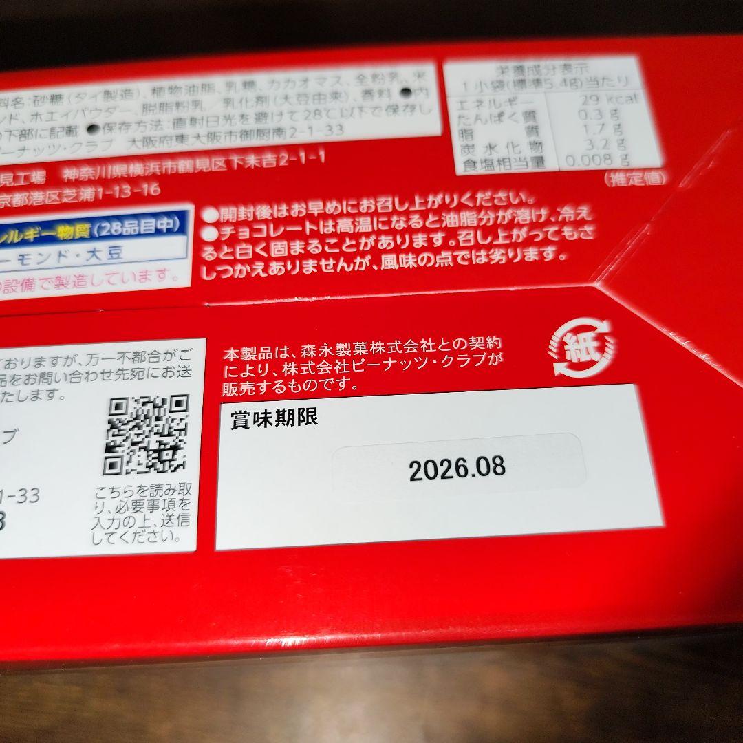 ２０２５年残り福箱【クーラーボックス】