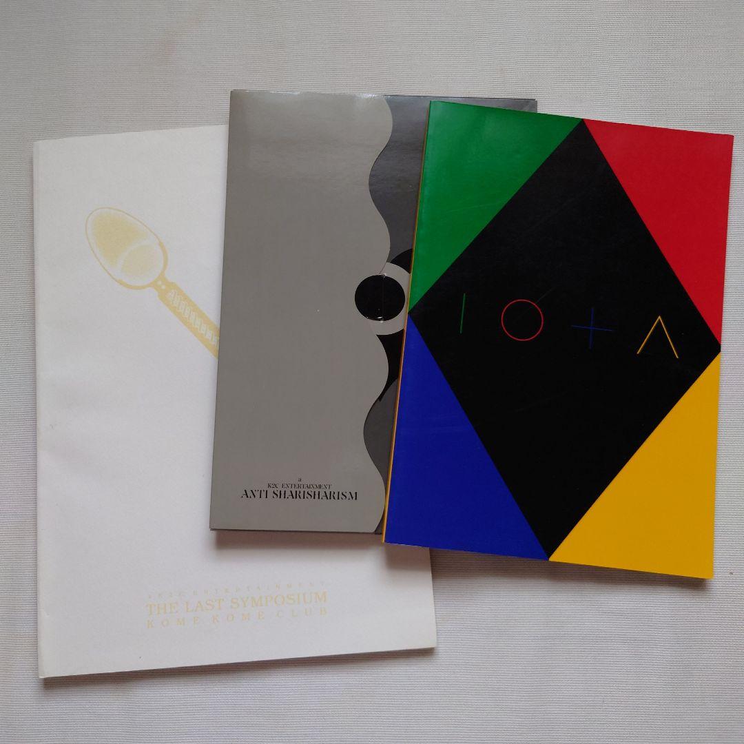 米米CLUB石井竜也ツアーパンフレット17冊