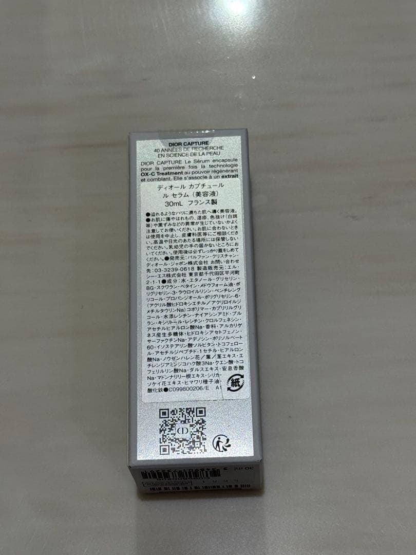 【新品未開封】ディオール　カプチュール　ル　セラム　30ml