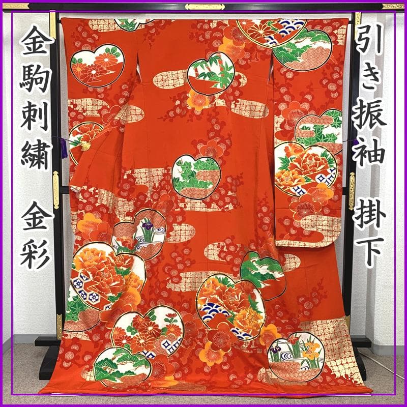 406z17〇引き振袖 掛下 金駒刺繍 金彩〇美品 結婚式 舞台衣装