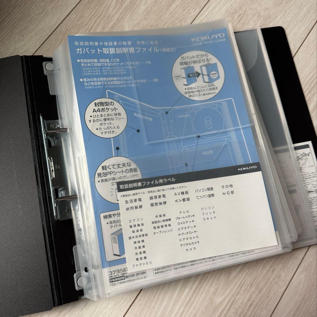 お値下げ中❗️ほぼ未使用KOKUYOコクヨガバット取扱説明書ファイル4冊