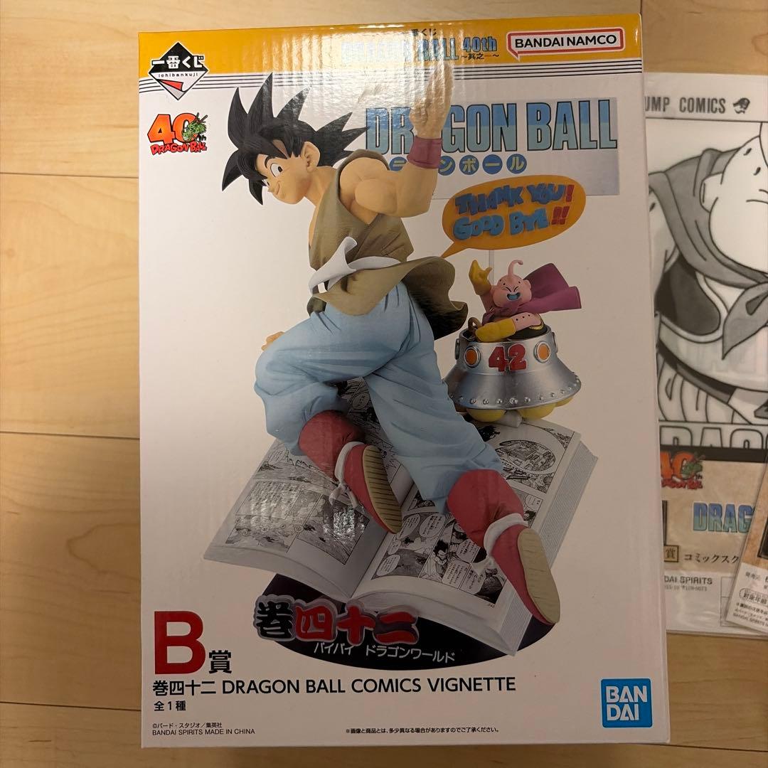 ドラゴンボール 40th 一番くじ 其之一B賞 おまけ付き