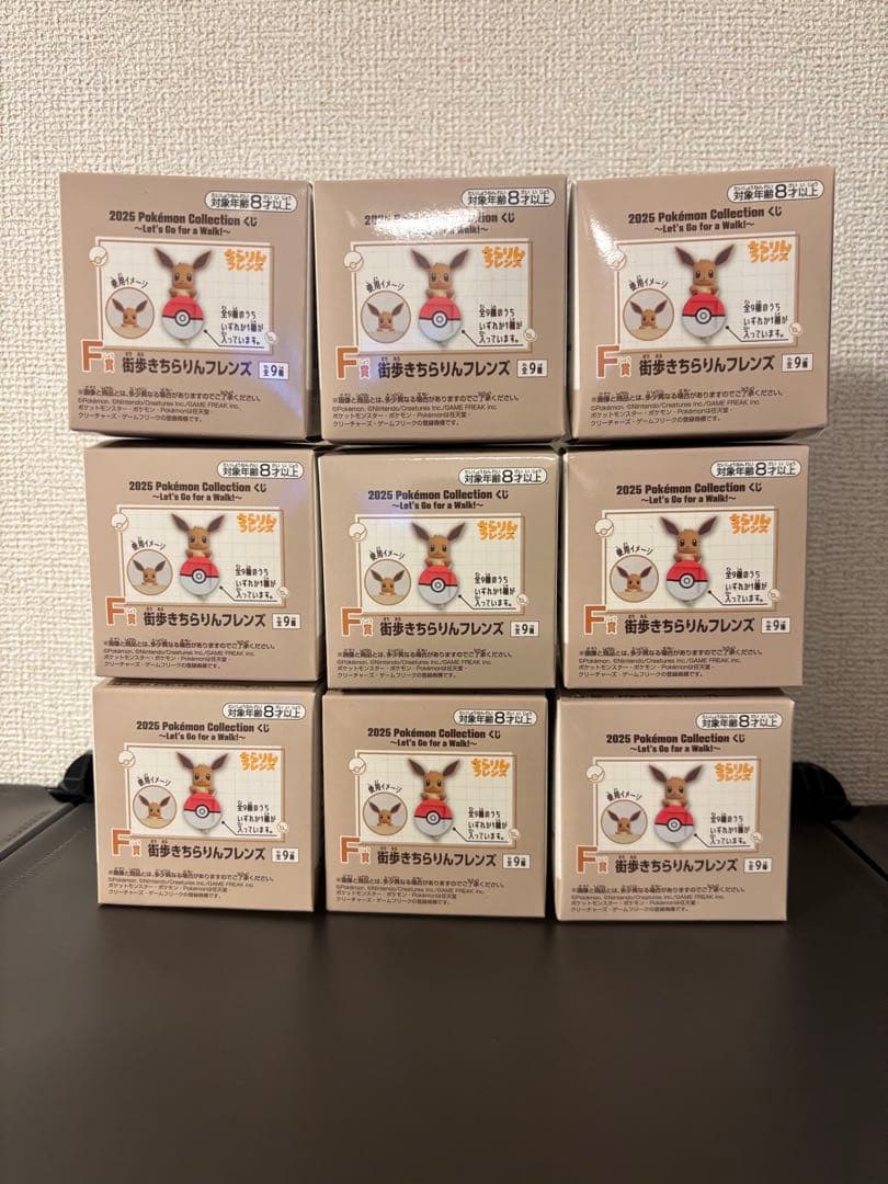 一番くじ 2025 Pokemonくじ F賞 街歩きちらりんフレンズ 9種コンプ