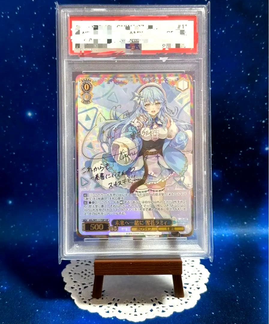 ☆ 未来へ一緒に 雪花ラミィpsa10 ヴァイスシュヴァルツ ホロライブ