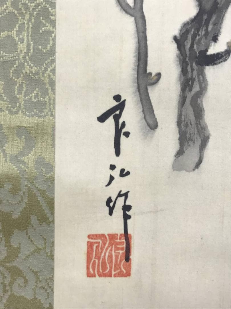 【真作】良弘/寒牡丹に雀図/牡丹図/花図/掛軸/名家伝来/AD-692