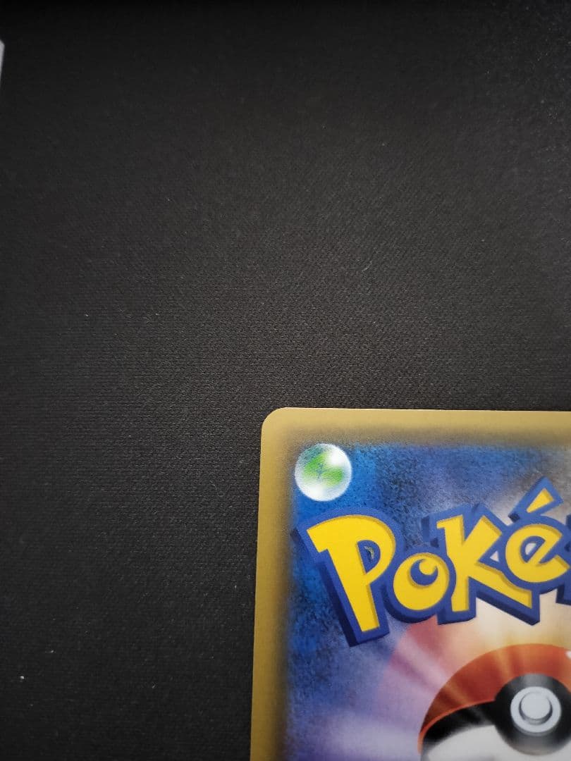 ピカチュウ プロモ　061/SM-P　カードフェスタ2017