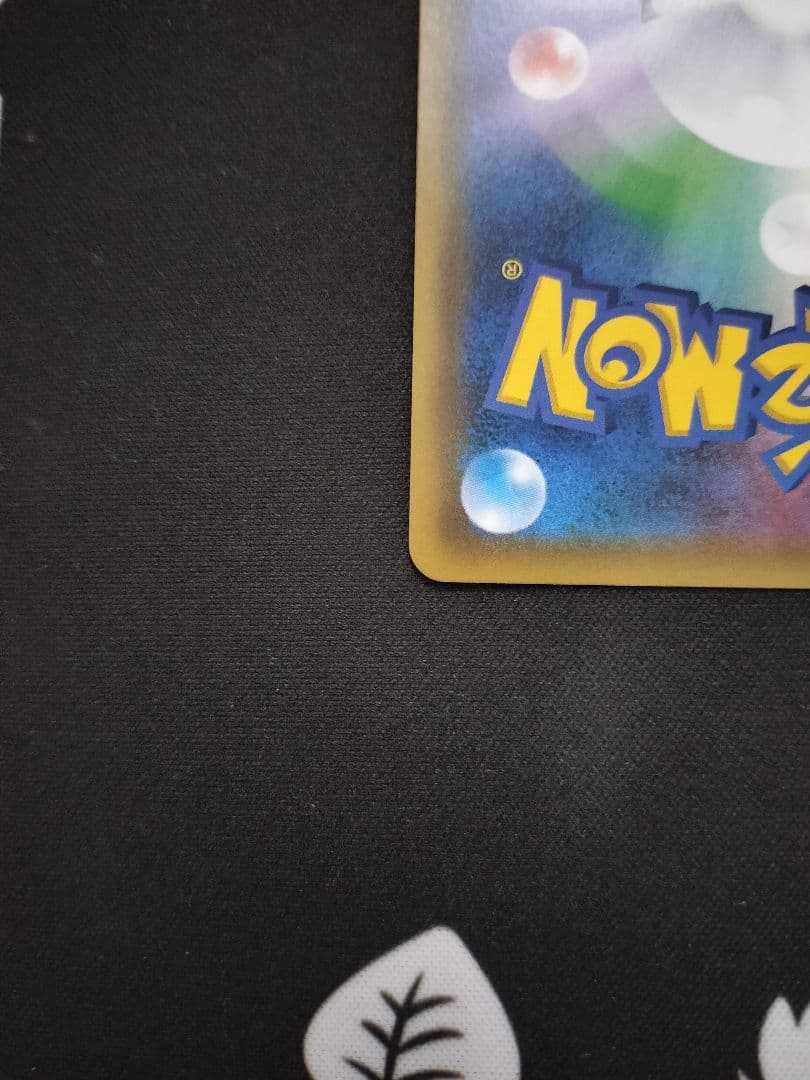 ピカチュウ プロモ　061/SM-P　カードフェスタ2017