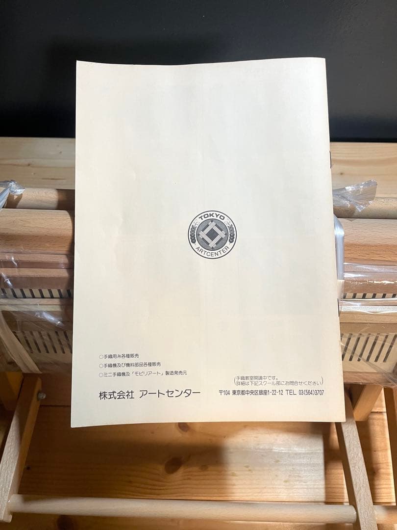 【新品】ミニ手織り機　フィンランディア　北欧風小型卓上ミニ手織機