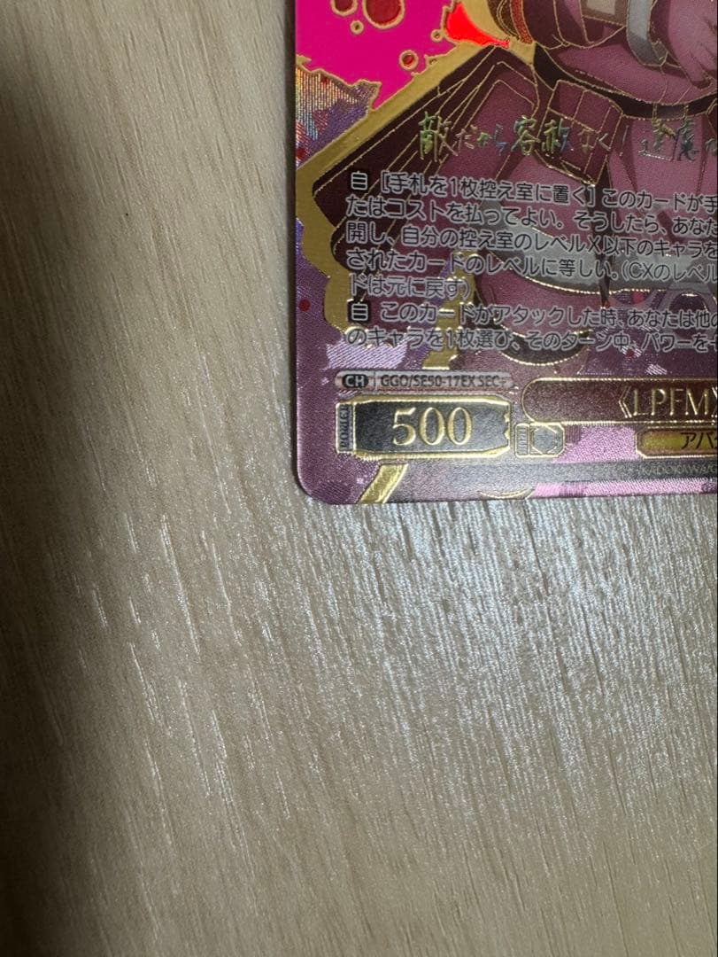 ヴァイスシュヴァルツ ガンゲイルオンライン 《LPFM》レン SEC+