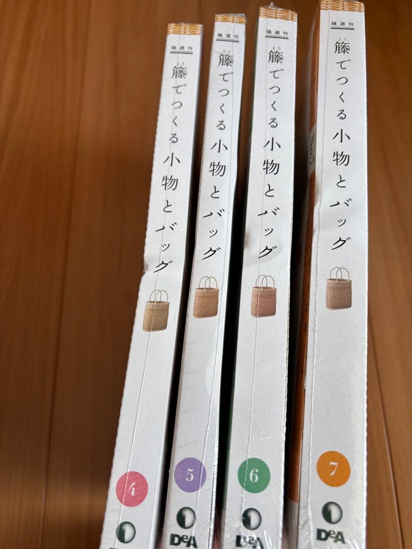 デアゴスティーニ　籐でつくる小物とバッグ　31巻