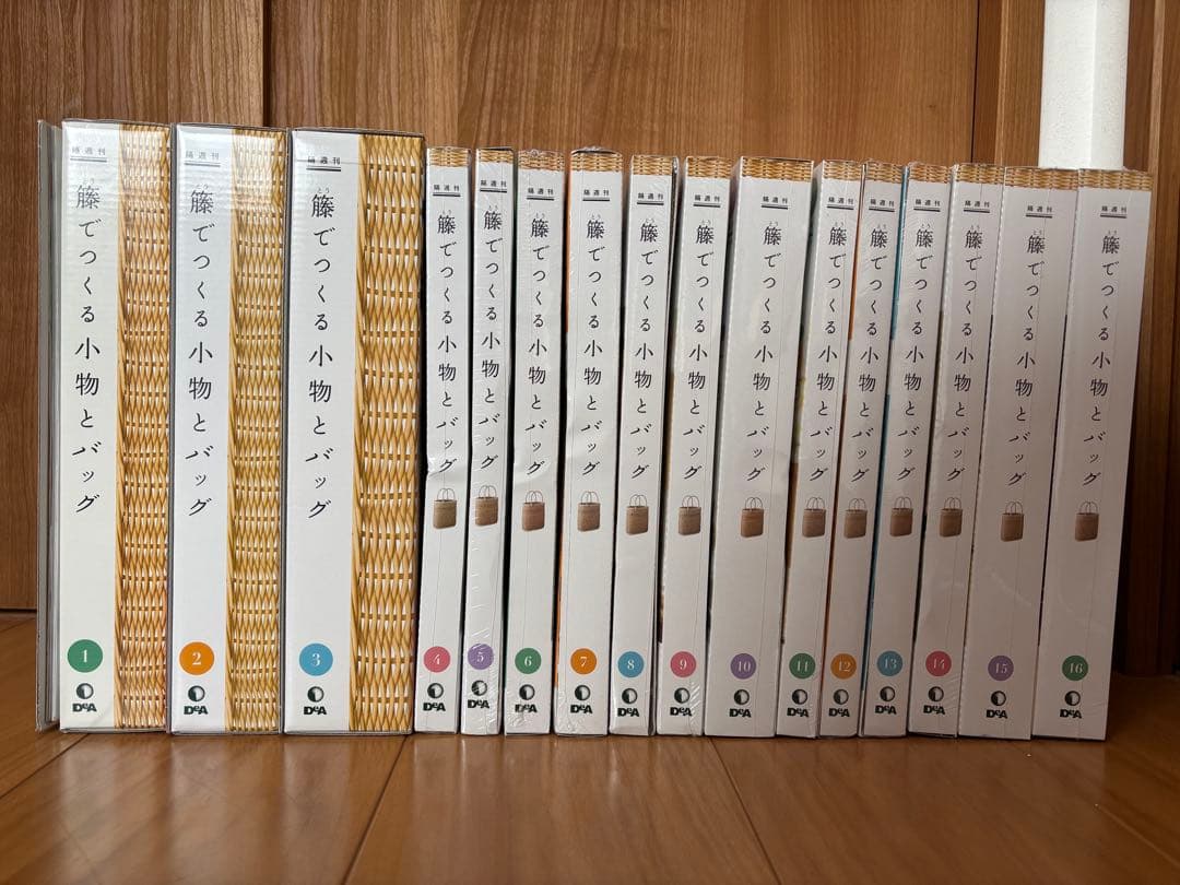 デアゴスティーニ　籐でつくる小物とバッグ　31巻