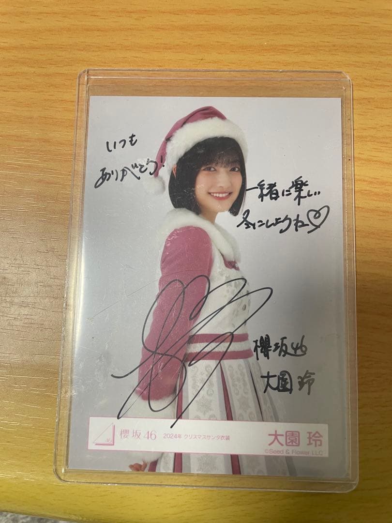 櫻坂46 生写真ヨリ直筆サイン大園玲クリスマスサンタ2024年