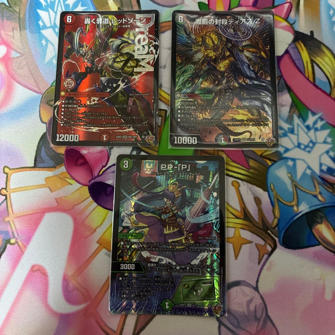 デアリレッドゾーン　デッキパーツ　20枚 デュエルマスターズ デアリレッドゾーンデッキパーツ デュエル