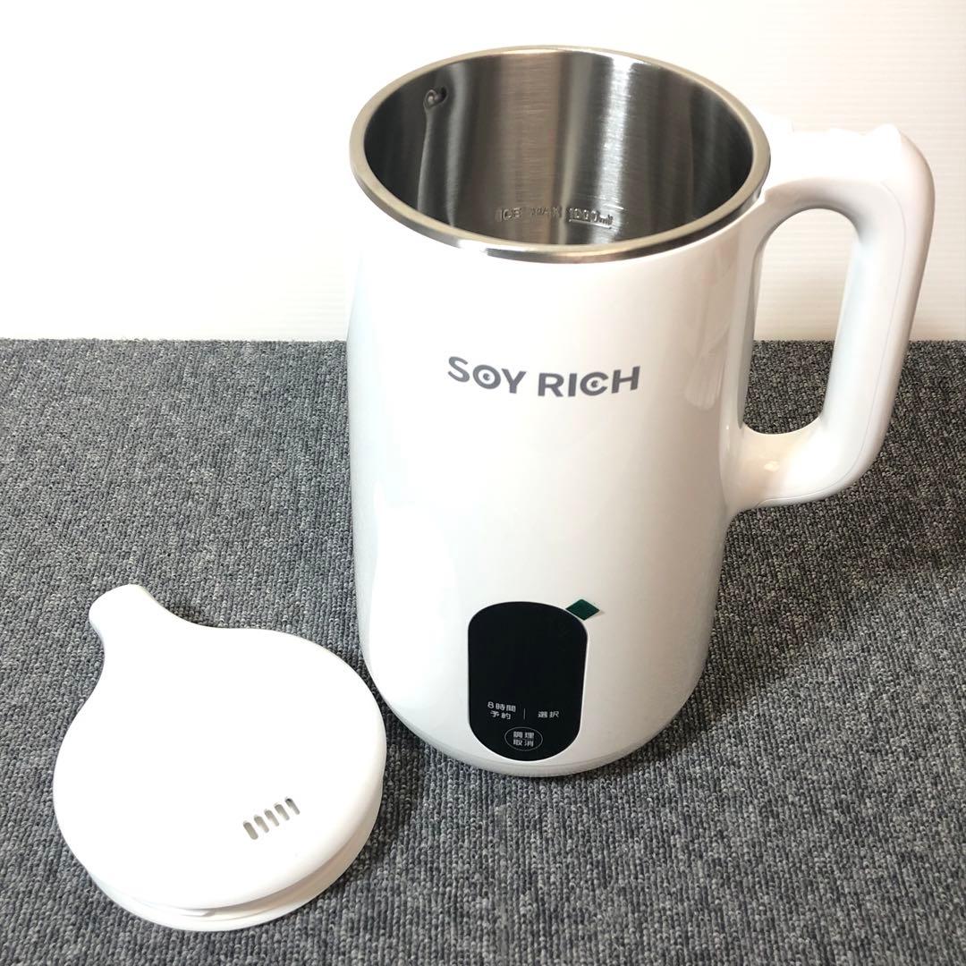 【未使用品】完全豆乳メーカー ソイリッチ SOY RICH 豆乳メーカー