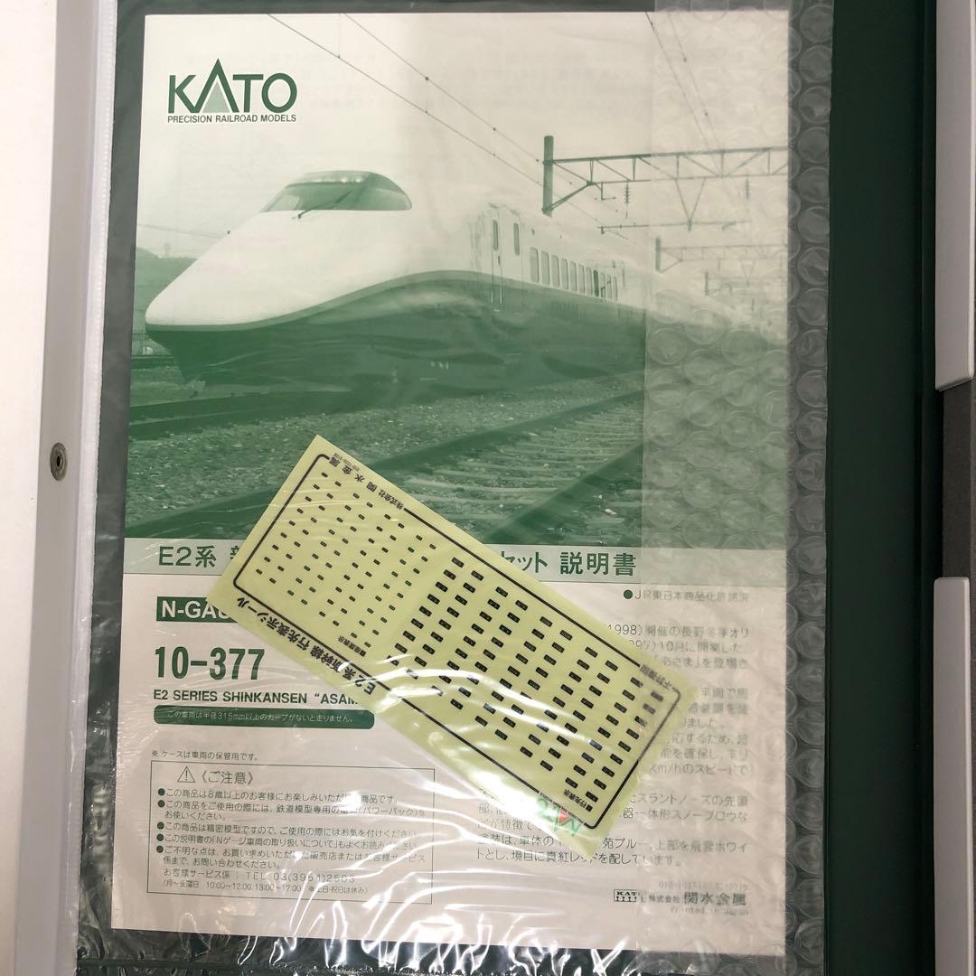 KATO Nゲージ E2系新幹線「あさま」 8両フル編成セット