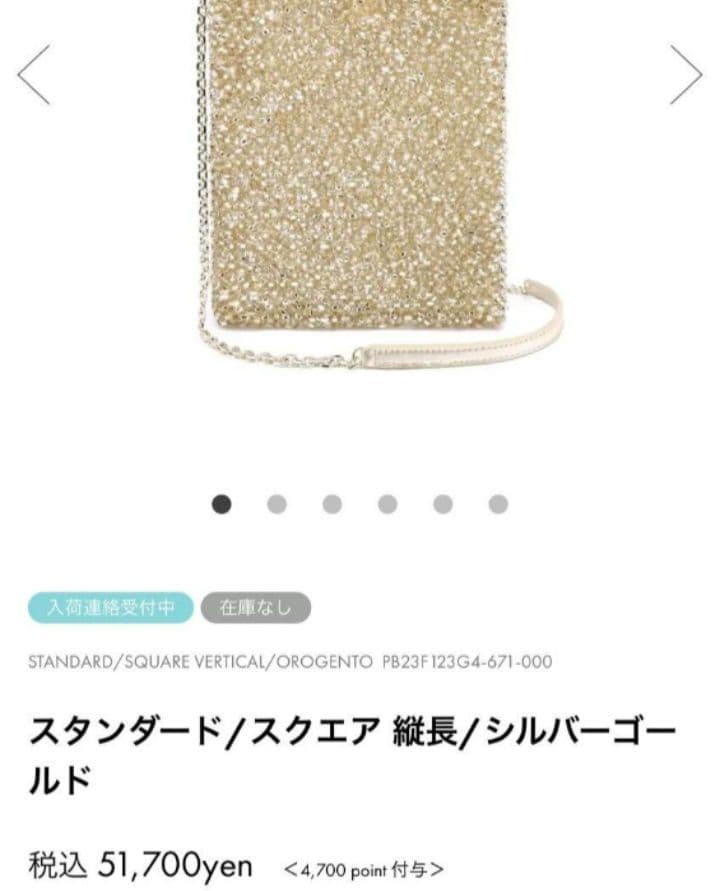 ANTEPRIMA シルバーゴールド パーティーバッグ