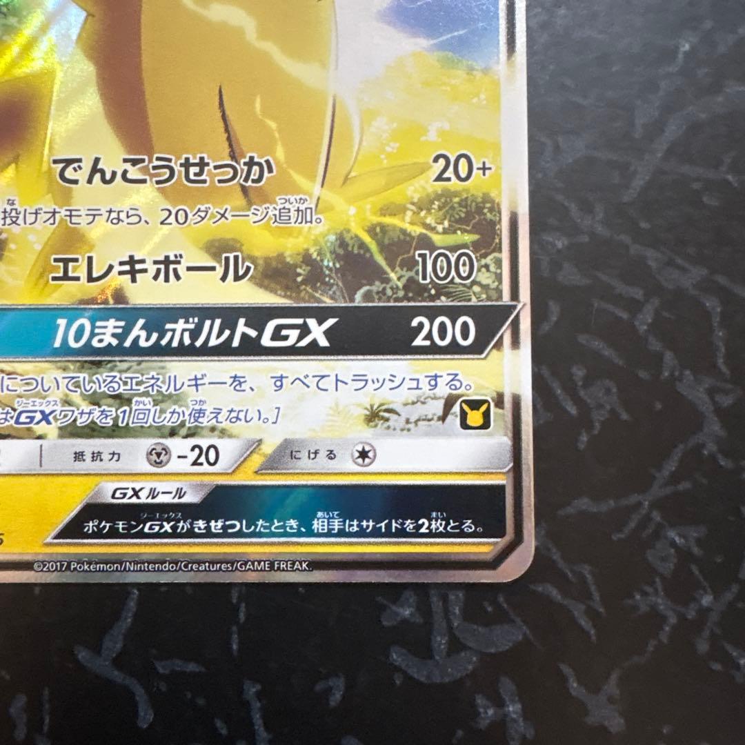 サトシのピカチュウGX SMD 30枚デッキ対戦セット サトシVSロケット団 …