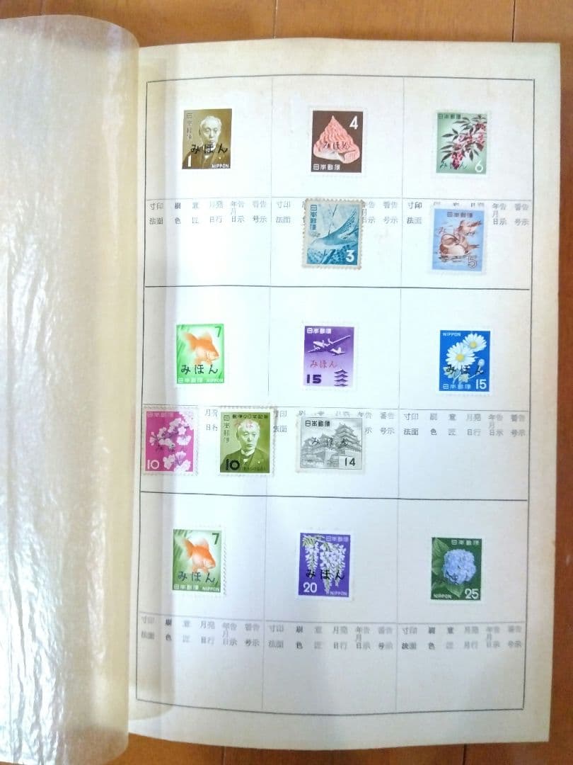 24時間以内発送 郵便切手類見本帳 切手みほん 全391枚 - メルカリ