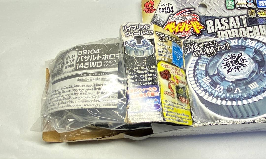 新品）バサルトホロギウム145WD 【メタルファイトベイブレード】