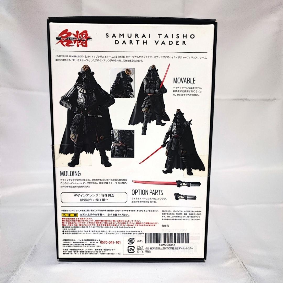 名将MOVIE REALIZATION STAR WARS 侍大将ダースベイダー