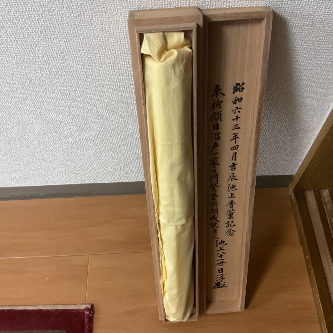 紙本一行書 祥 雲 筆 軸先 漆仕立て軸