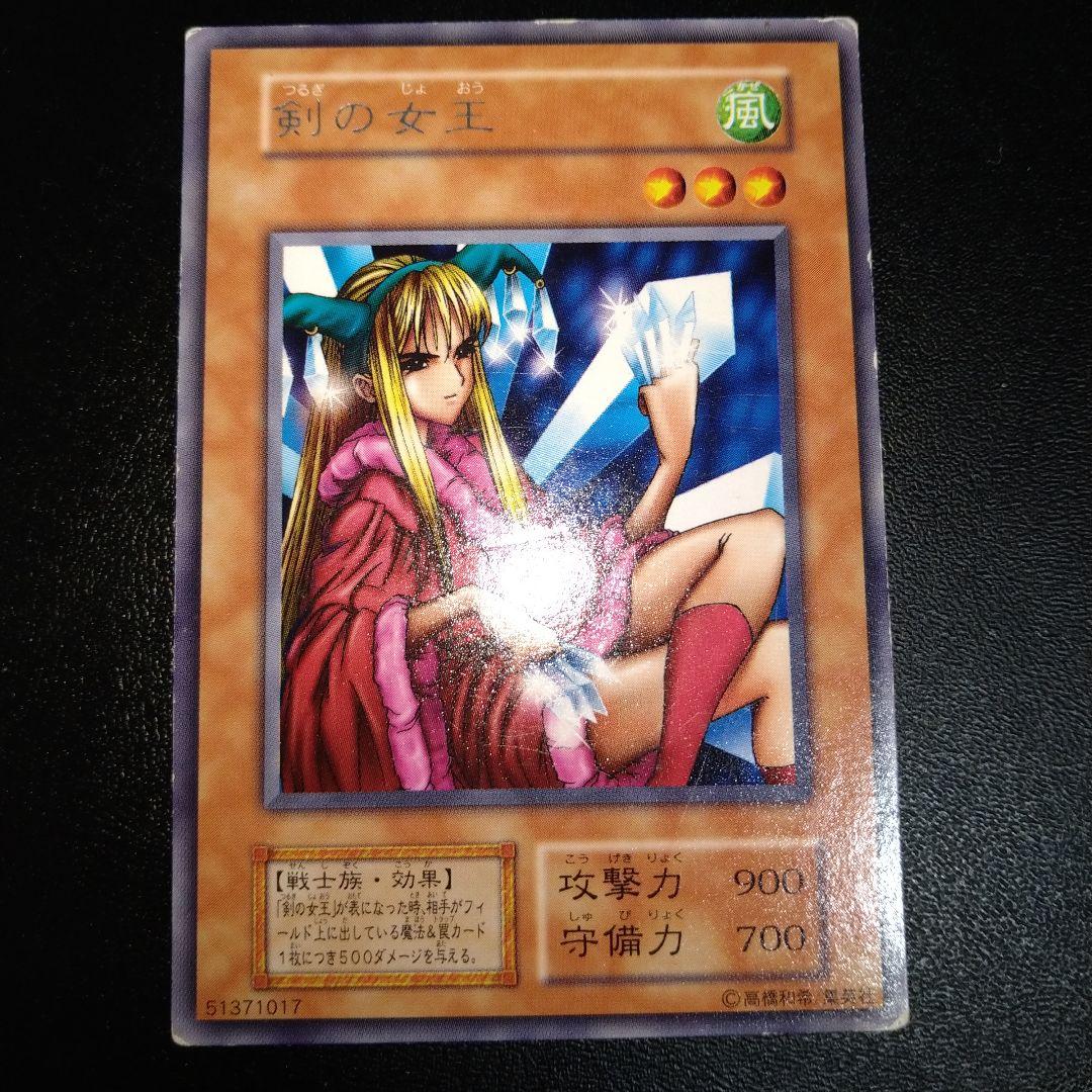 遊戯王 剣の女王 初期 字レア - メルカリ