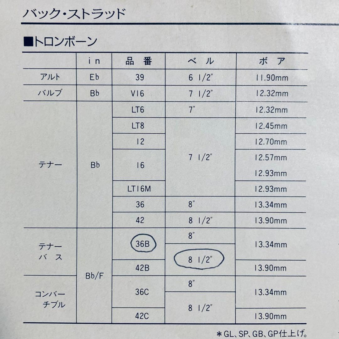トロンボーン バック Bach 36BO-GL シリアルNo. 146667