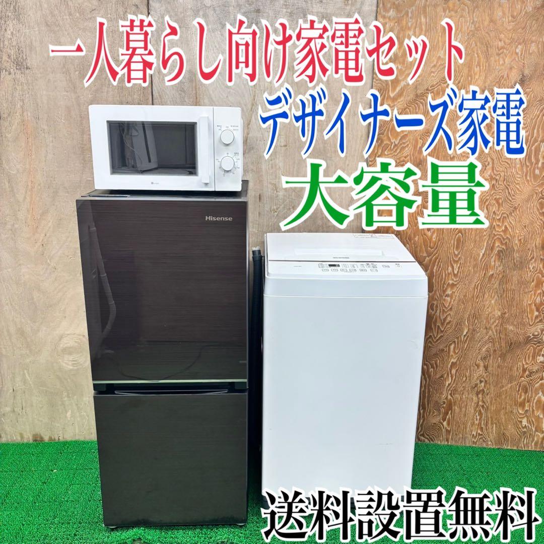 512 冷蔵庫 洗濯機 電子レンジ 3点セット 小型 一人暮らし 21〜22年製
