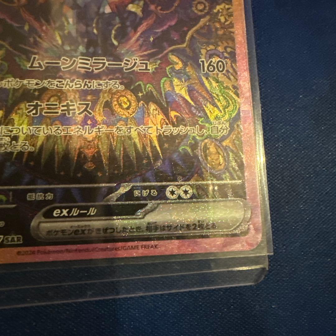 ブラッキーex SAR SV8a テラスタルフェスex 217/187