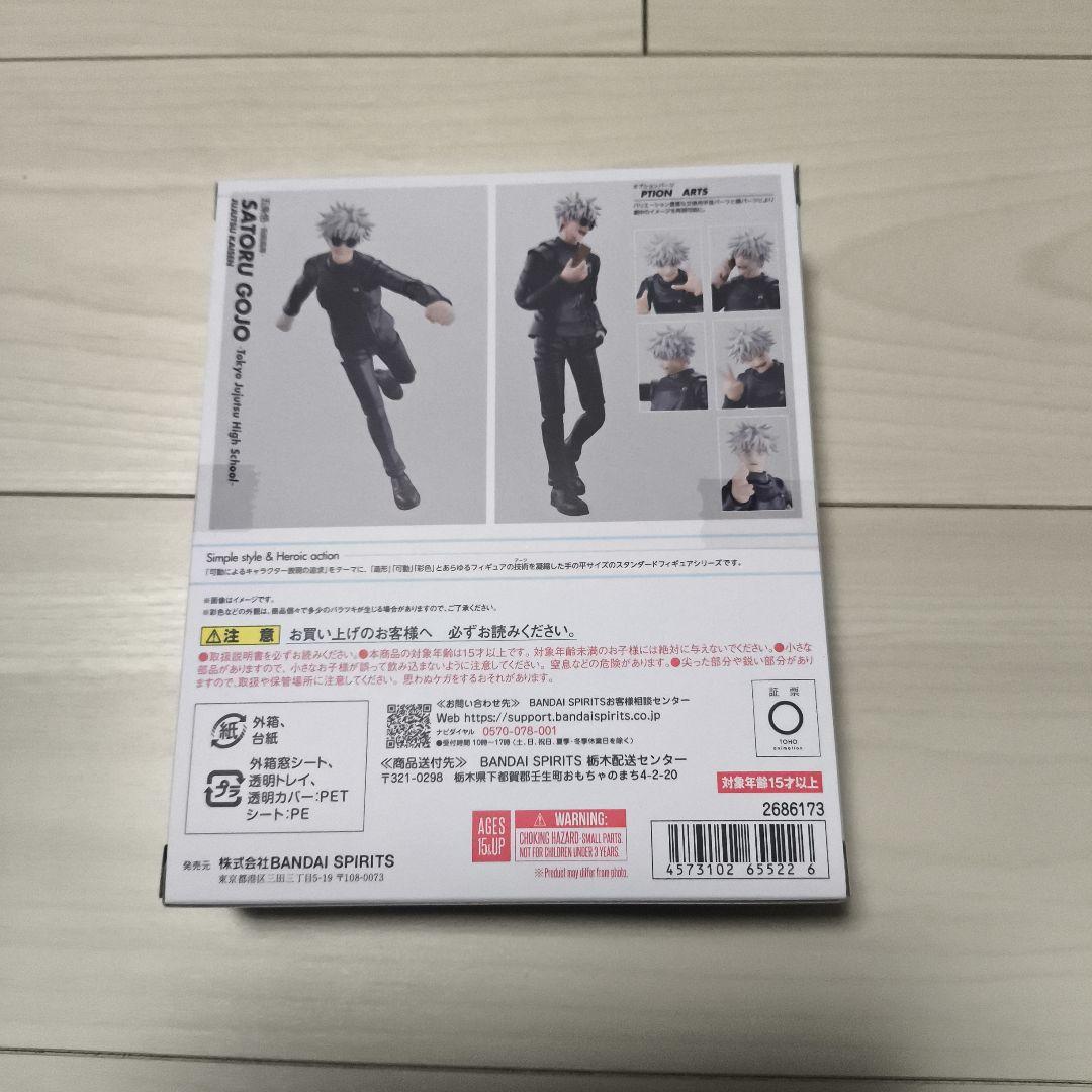 S.H.フィギュアーツ 呪術廻戦 懐玉・玉折 五条悟-呪術高専-