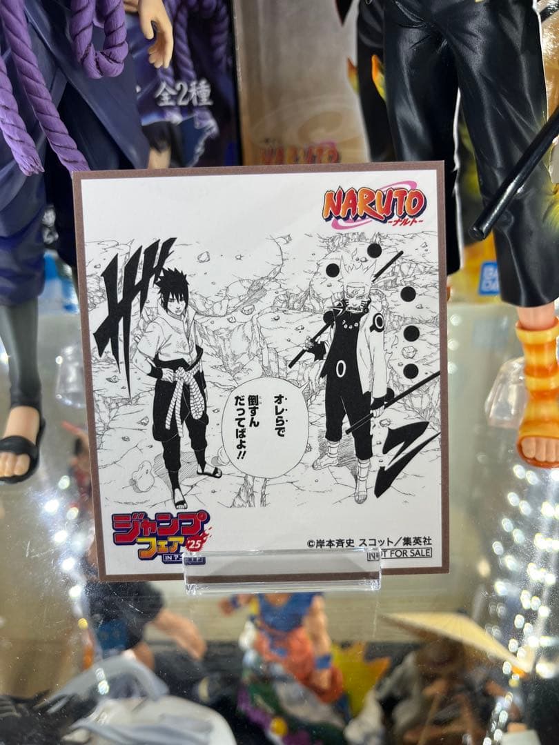 NARUTO ナルト サスケ 紡がれる火の意志 一番くじ A B賞 色紙