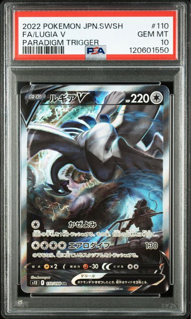 PSA10】青サイン入りカード ラッキーアクシデント