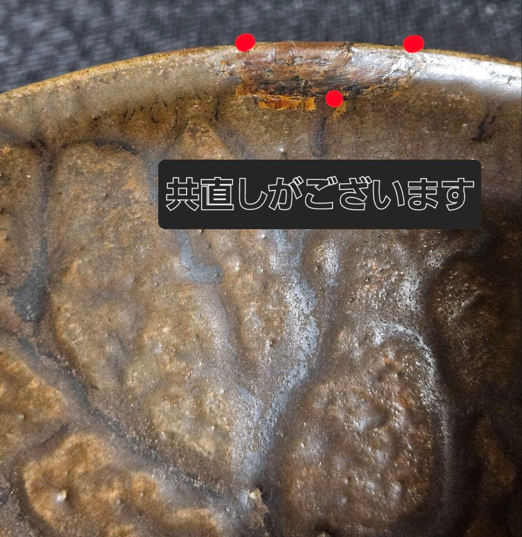 名碗❗】中国古美術 古陶磁 古玩 明朝 磁州窯 蛇褐釉