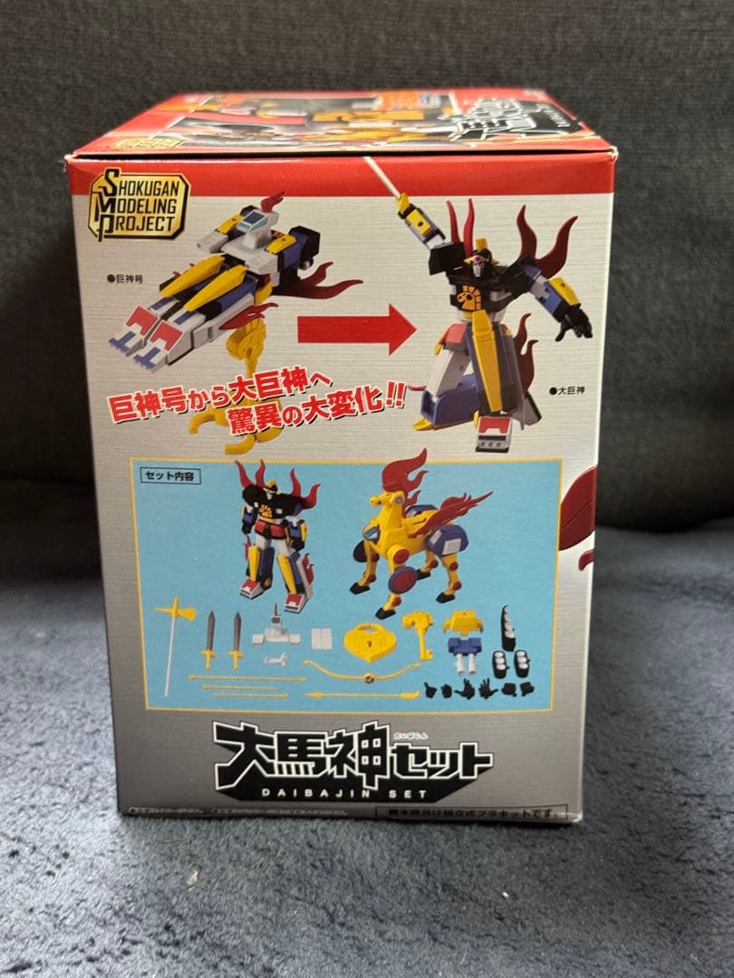 ヤットデタマン大馬神セット SMP スーパーミニプラ - メルカリ