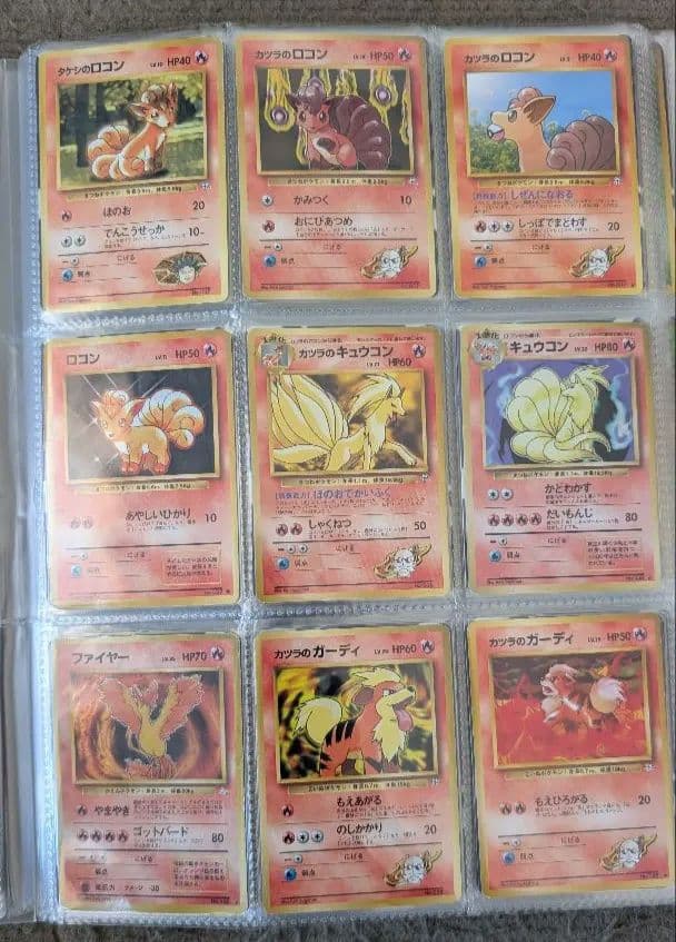 ア*キ様 ポケモンカード 旧裏 引退品 まとめ売り ファイルごと 451枚