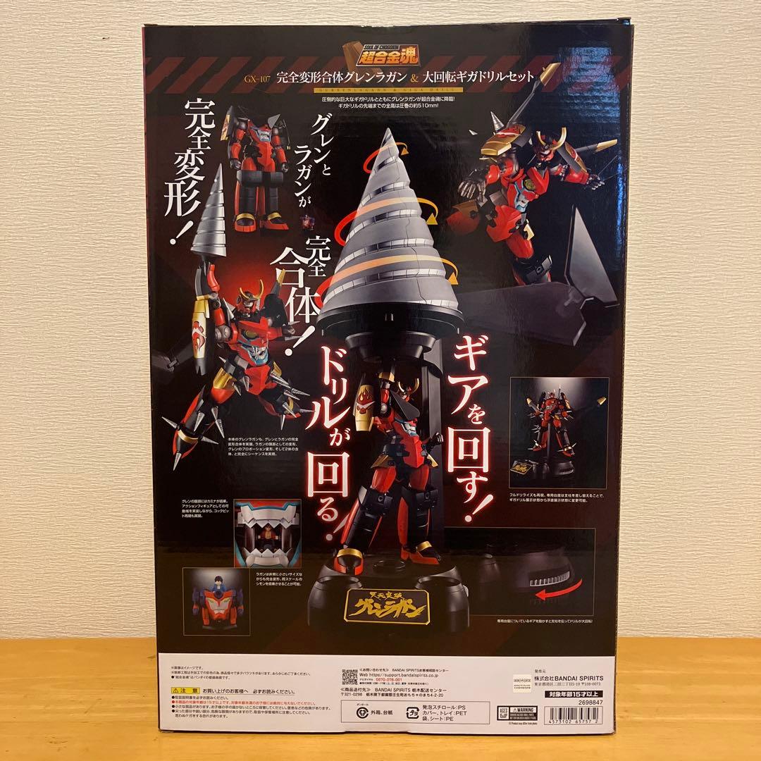 新品未開封　超合金魂　完全変形合体グレンラガン　大回転ギガドリルセット