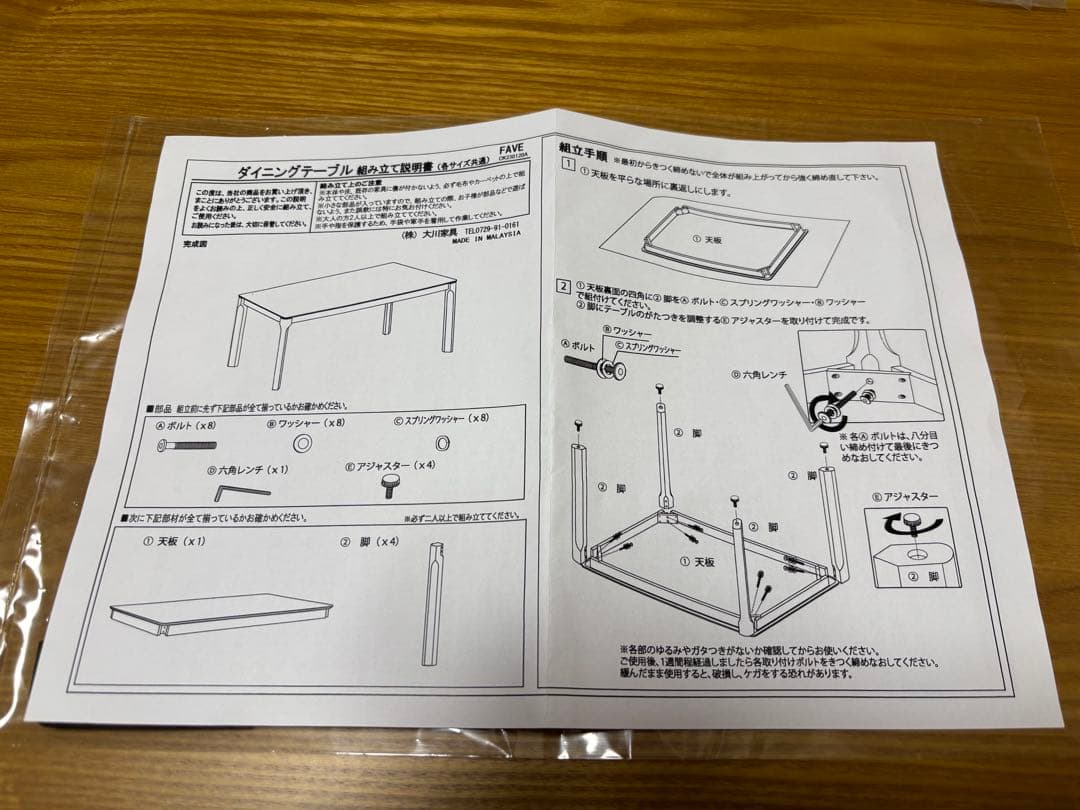 今月末まで【美品】かねたや購入　大川家具　ダイニングテーブル・チェア5点セット