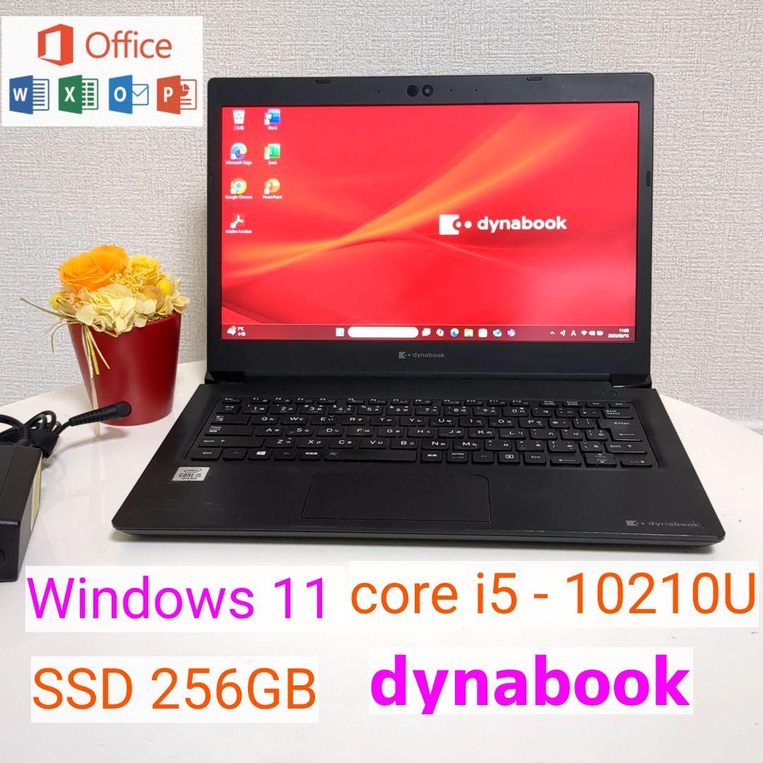 Dynabook/ノートパソコン/第10世代/Core i5/Windows11 第10世代core i5