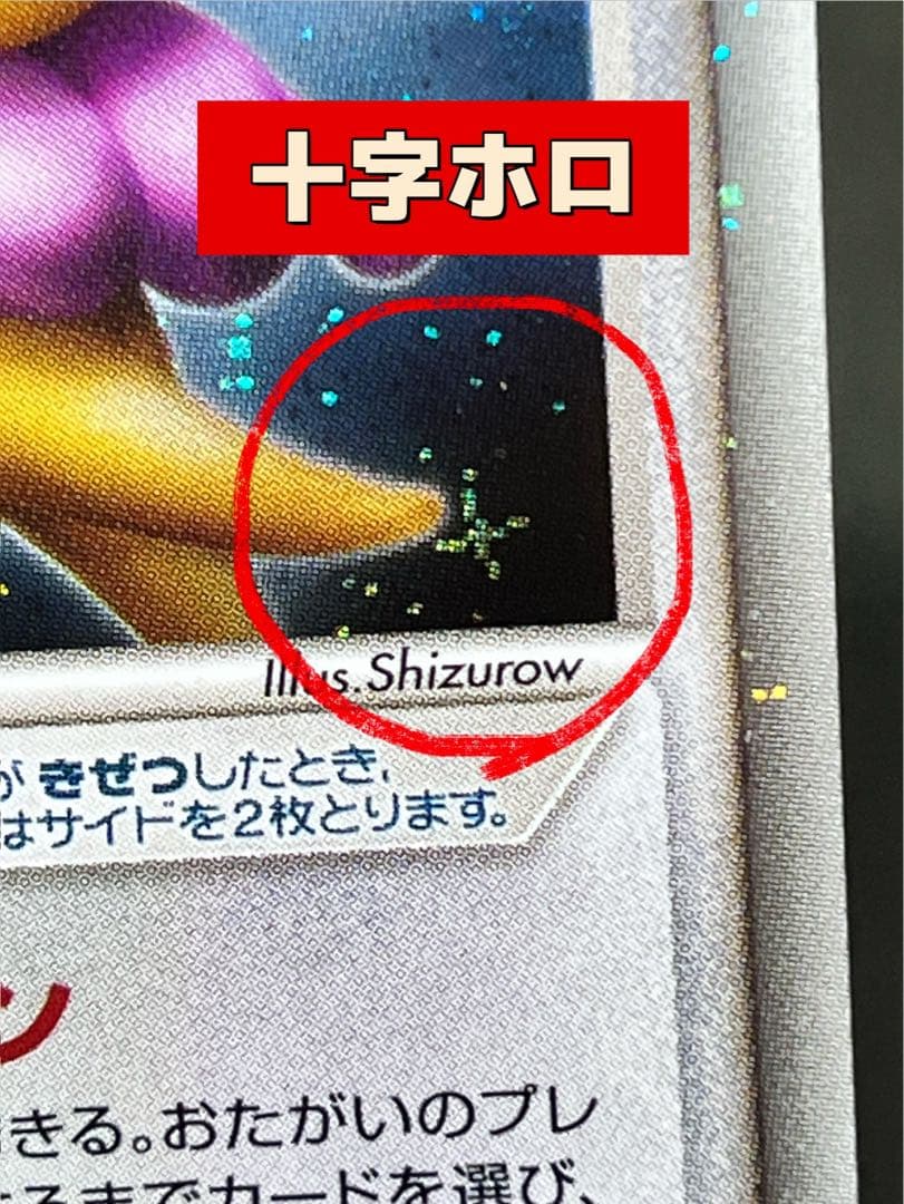 【エネコロロex】【1ed】【状態A】☆拡張パック きせきの結晶 059/075